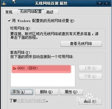 设置无线网卡softap模式共享上网(无线网卡wifi共享)