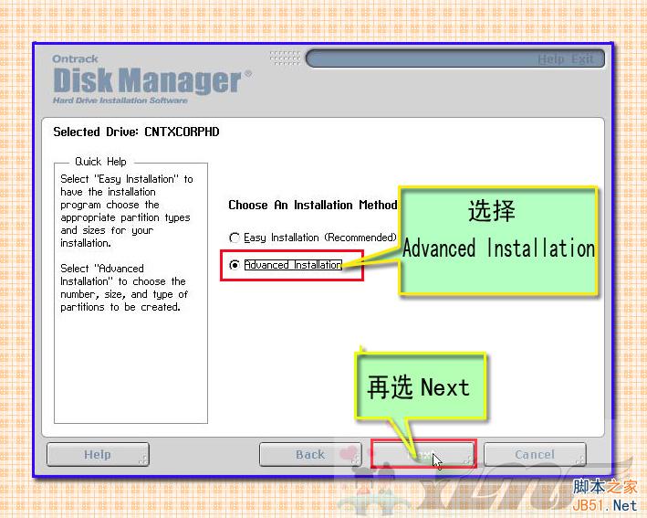大硬盘分区工具 DM10.0 硬盘分区图解教程(支持NTFS格式)