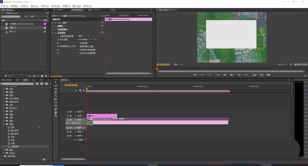 Premiere遮罩效果怎么制作黑色边框?