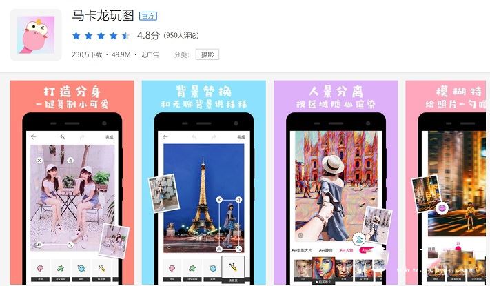 马卡龙玩图APP怎么抠图？马卡龙玩图详细使用图文教程