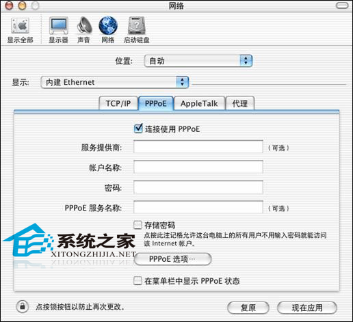 牵了宽带线后MAC宽带ADSL连接怎么设置