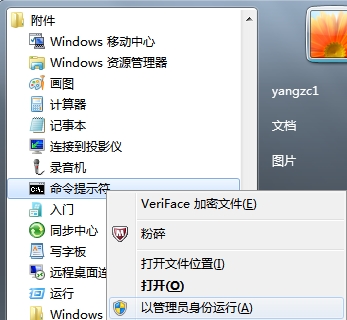 Windows7点击桌面右键没有反应无菜单弹出