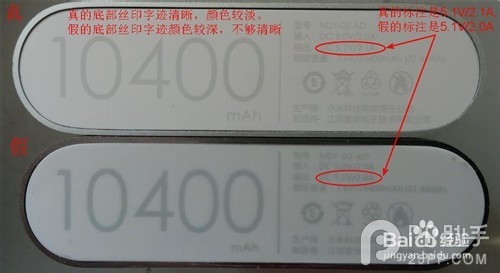 小米移动电源16000怎么辨别真假？小米16000mAh电源辨别真假技巧汇总