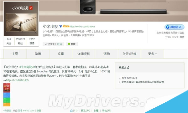 3999元4K神器无预约不用抢 小米电视2开始现货供应
