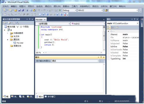 win10用visual studio进行c++程序编写的方法