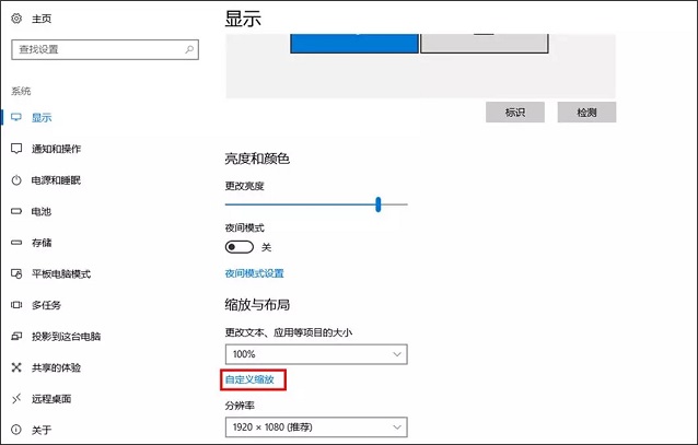 高分屏字体模糊怎么办？Win10高分屏字体模糊问题解决方法