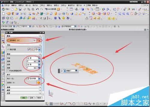 ug中怎么创建3D文字模型?
