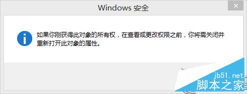 Win8.1系统删除头像及头像缩略图记录的技巧