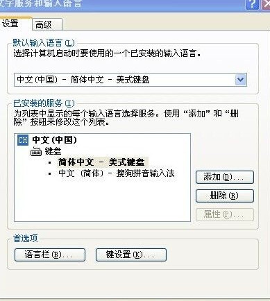 xp系统文字输入法不可切换是什么情况该怎么解决