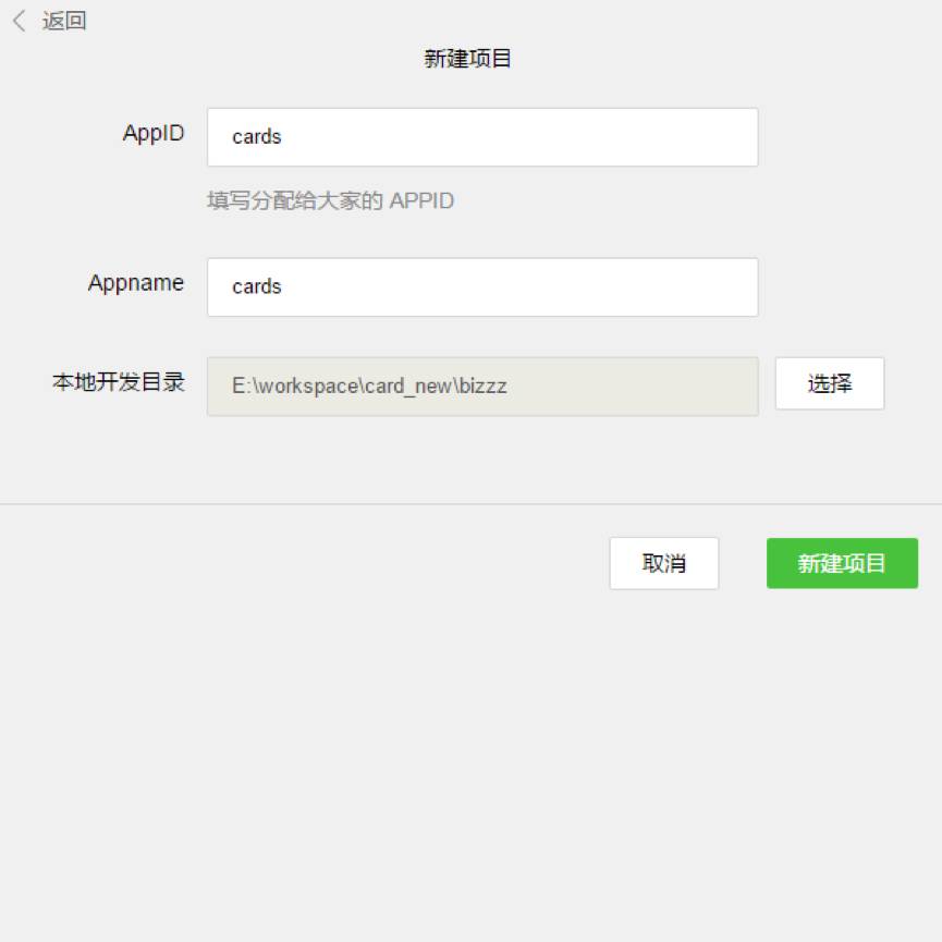 微信小程序下载地址 微信小程序开发破解教程