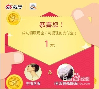 新浪微博新春亿万红包怎么抢?