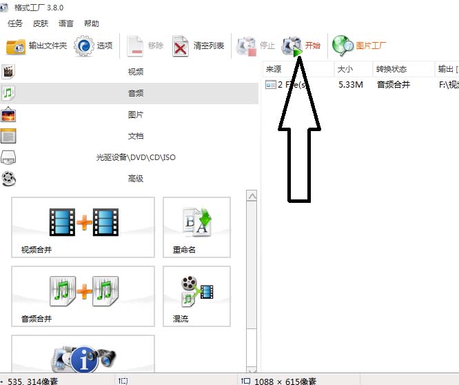 酷我音乐怎么怎么剪切合并两手歌曲?