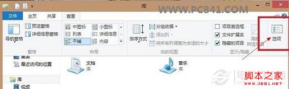 win8显示隐藏文件 图文教你怎么查看win8隐藏文件