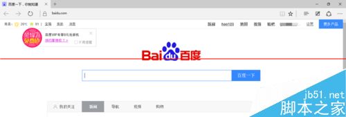 微软Edge浏览器怎么有效提高流畅性？
