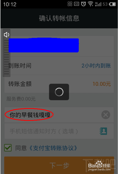 支付宝钱包的“情感转账”功能转账给亲人朋友教程