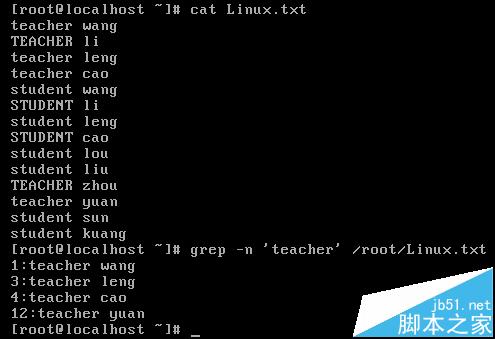 Linux系统中怎么使用grep命令?