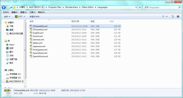 视频编辑软件Wondershare Video Editor安装破解汉化教程