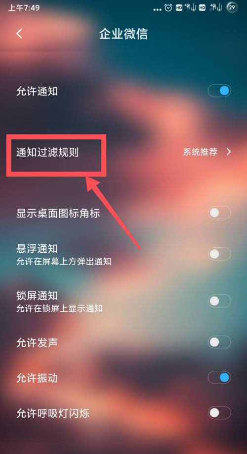企业微信收不到消息是怎么回事? 企业微信消息收不到的解决办法