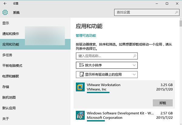 Win10新补丁KB3074681 bug很快修复 可在设置中卸载程序