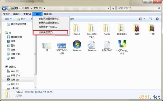 Win7中隐藏文件夹操作图文教程