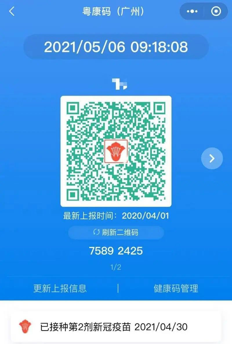 穗康码木棉花不同颜色代表什么含义? 穗康码显示木棉花的技巧