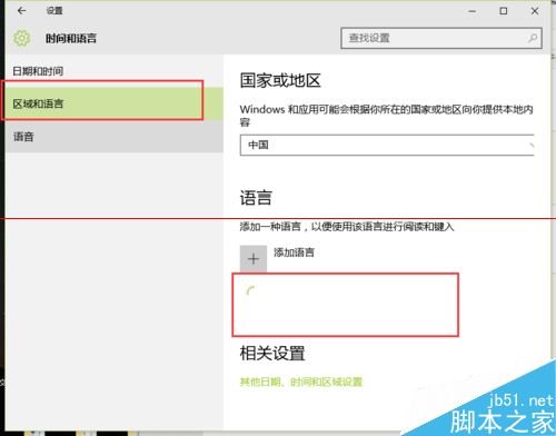 win10正式版怎么修改默认输入法？win10删除多余输入法的详细教程