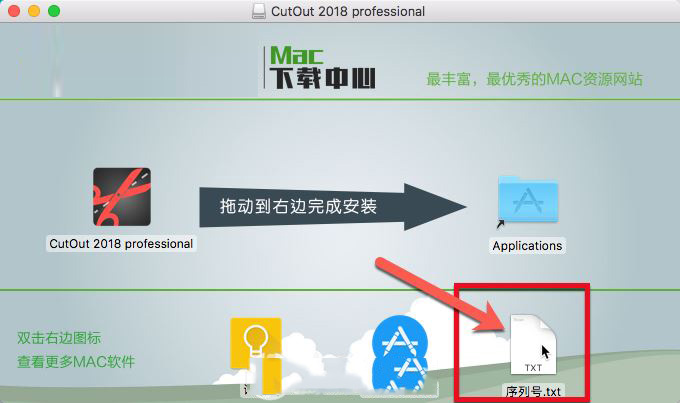 Franzis CutOut 2018 MAC版安装破解详细图文教程(附使用视频)