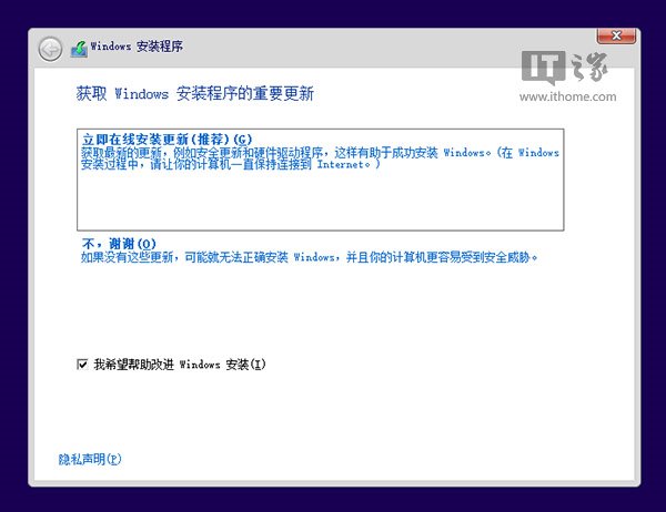 Win10预览版全新、双系统安装方法(图文详解)