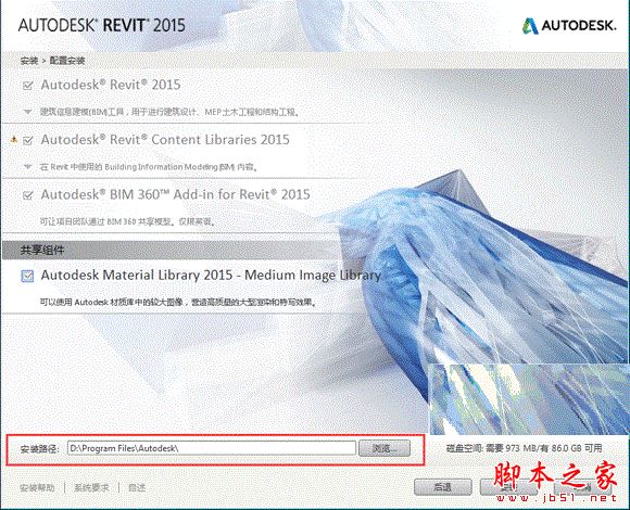 Autodesk Revit 2015 中文破解版安装图文教程(序列号+密钥)