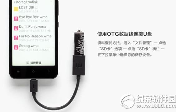 otg无法识别u盘无法弥补储存容量不足情况的解决方法