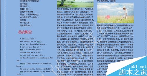 word文档如何排版才能美观大方?