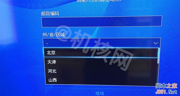 到底买谁？一张图看懂国行PS4与海外版PS4的区别