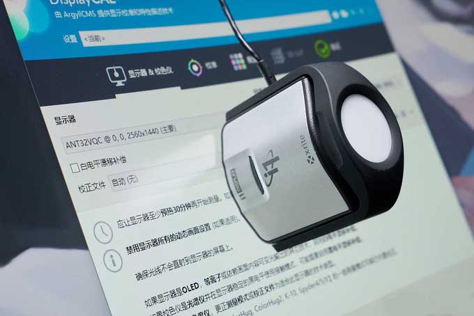 蚂蚁电竞显示器战煌ANT32VQC怎么样? 战煌ANT32VQC评测