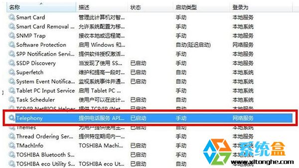 Win7系统宽带连接出现711错误无法加载远程管理服务器