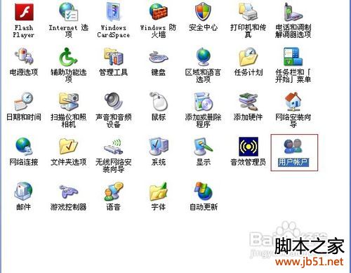 怎么设置电脑开机密码(xp系统)图文详解