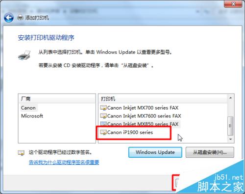 佳能ip1980打印机怎么安装驱动?