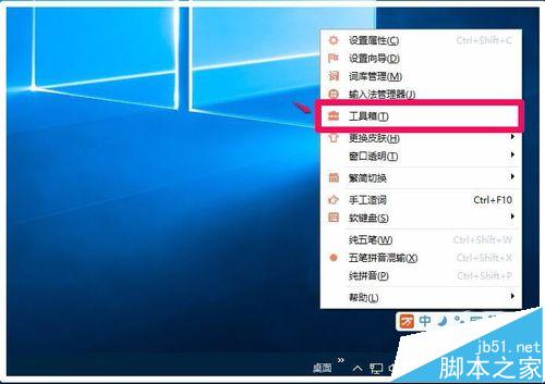 Windows系统怎么输入特殊符号?三种使用输入法输入特殊符号的教程