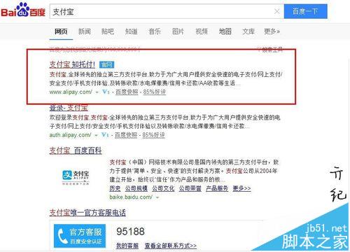 支付宝怎么设置扫码登陆?扫码登陆的使用教程