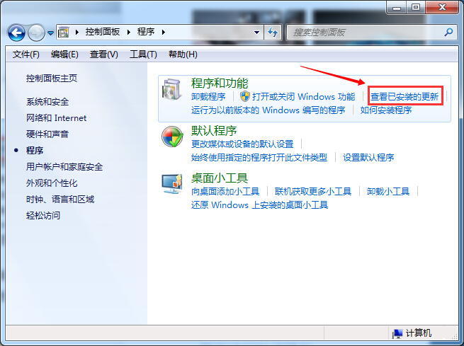 如何关闭Windows10的推送通知 关闭win10推送图文教程