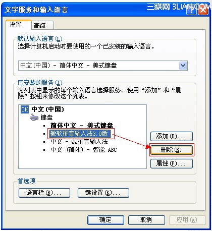 解决笔记本键盘打不出字外接键盘却可以的问题