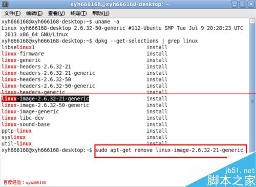 删除ubuntu系统多余的旧内核启动菜单项的方法