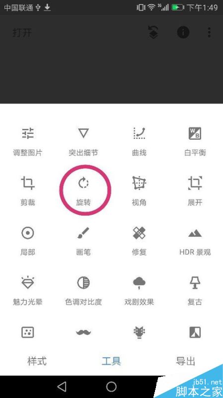 Snapseed怎么旋转图片？Snapseed旋转图片教程