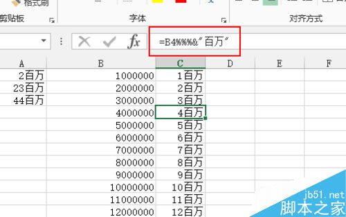 在excel中如何提高输入带单位的内容添加单位?