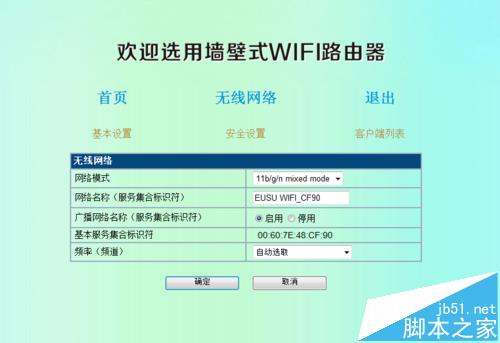 欧聚墙壁式面板路由器ES86-301/330怎么设置联网?