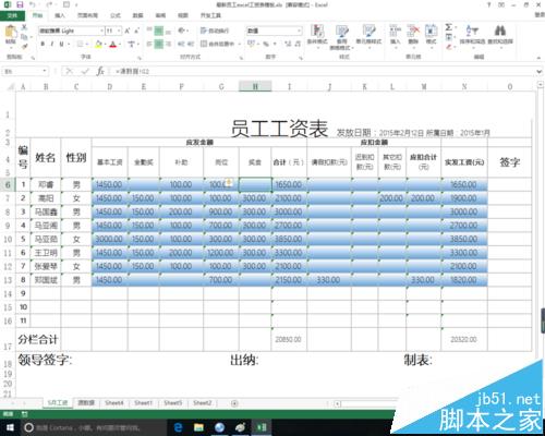excel怎么整理源数据? excel源数据的标准要求