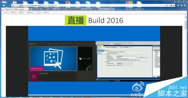 三分钟看完Build2016首日 Win10年度升级完全免费