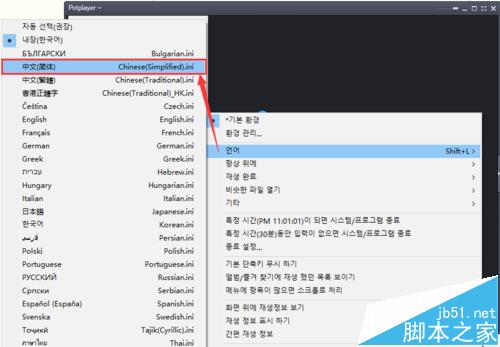 potplayer播放器显示韩语该怎么办?