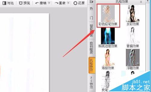 可牛影像怎么给图片添加彩色铅笔效果?