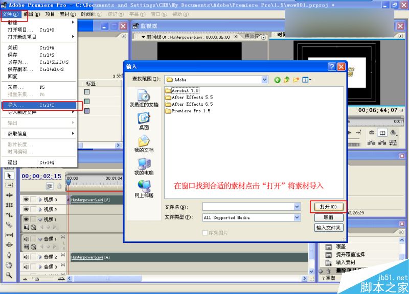 Premiere Pro制作游戏视频图文教程