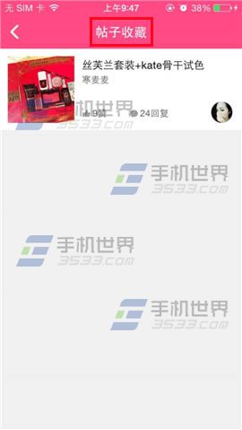 美妆心得如何添加收藏查看商品?